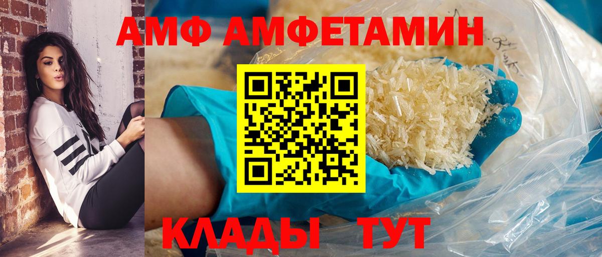 Amphetamine Розовый  Вход с VPN  АМФ  Керчь 