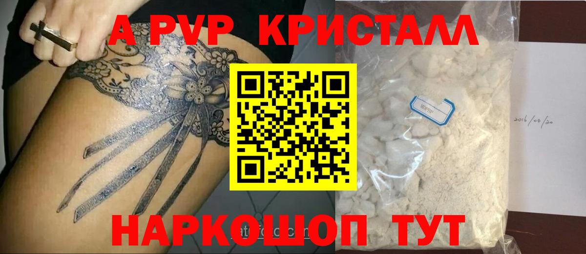 Alpha-PVP крисы CK  Вход с VPN  А ПВП СК  Керчь 