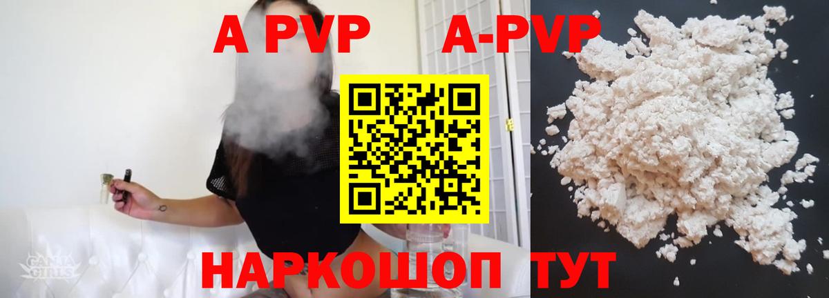 Alfa_PVP мука Керчь