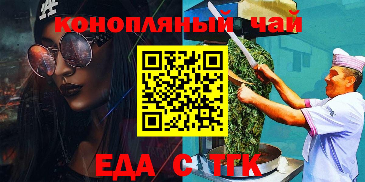 Cannafood конопля  Вход с VPN  Керчь 