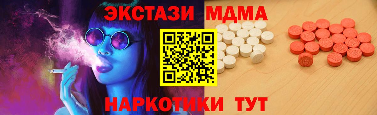 Экстази 250 мг Керчь