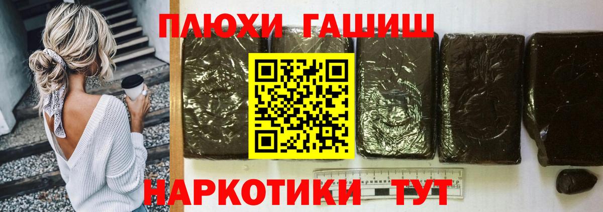 ГАШИШ индика сатива  ГАШИШ хэш  Вход с VPN  Керчь 