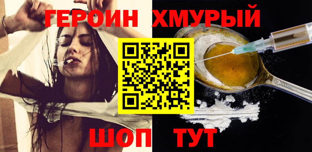 Героин  Героин афганец  Вход с VPN  Керчь 