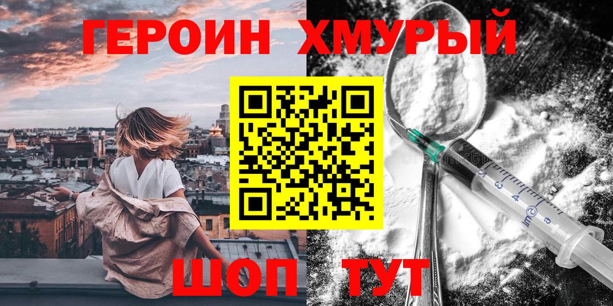 Героин герыч Керчь