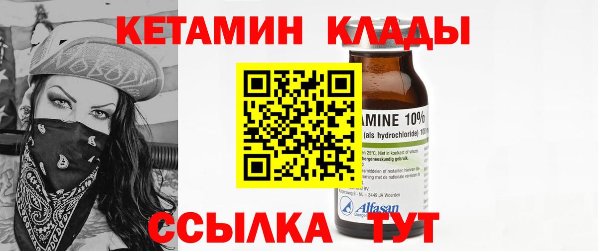Керчь  Кетамин ketamine  КЕТАМИН ketamine  Вход с VPN 