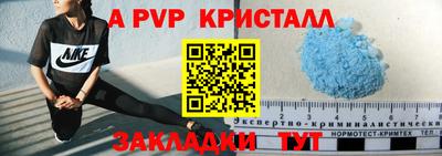 стафф Конаково