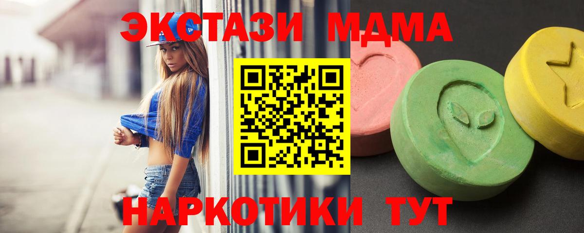 MDMA кристаллы  MDMA  Керчь  МДМА молли  Вход с VPN 