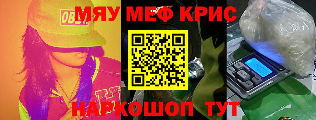 Керчь  МЯУ-МЯУ  МЕФ  МЯУ-МЯУ мука  Мефедрон мука  Вход с VPN 