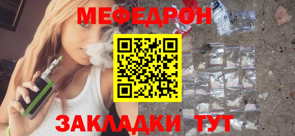 Меф мука Керчь