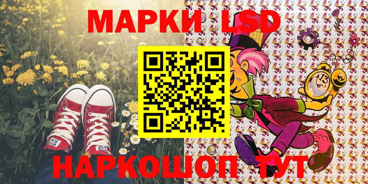 Марки N-bome 1500мкг Керчь