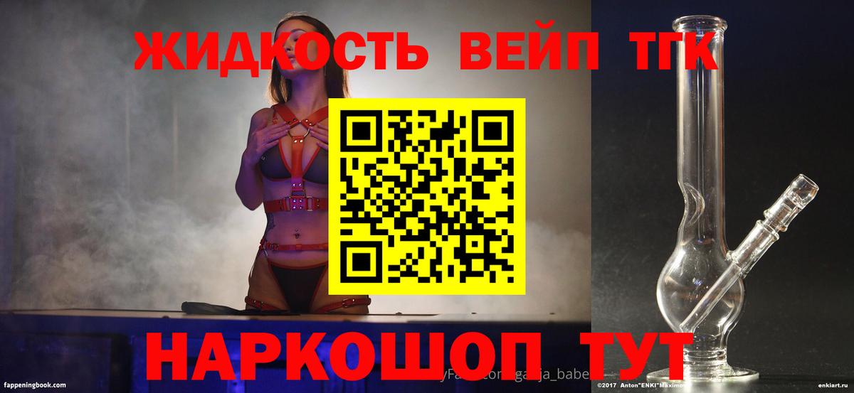 Дистиллят ТГК Wax Керчь